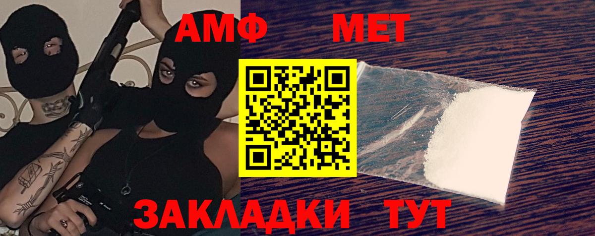 АМФ VHQ Новоуральск