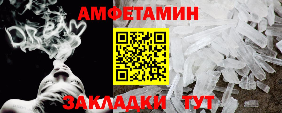 Amphetamine  АМФ Розовый  Вход с VPN  Новоуральск 
