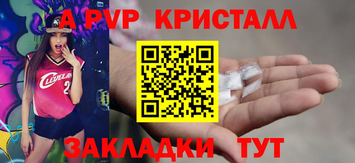 A-PVP  Новоуральск  A-PVP VHQ  Alpha-PVP мука 
