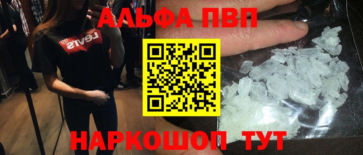 А ПВП Crystall Новоуральск