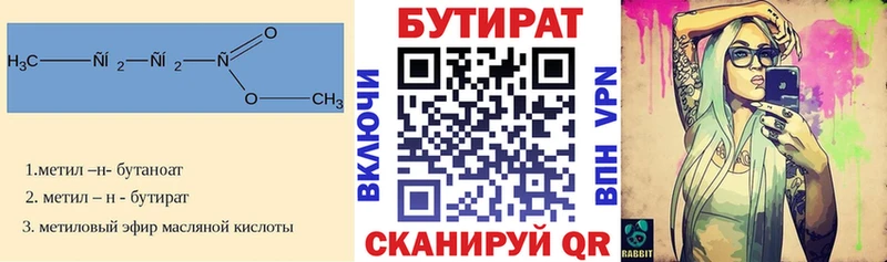 БУТИРАТ оксибутират  наркотики  Новоуральск 