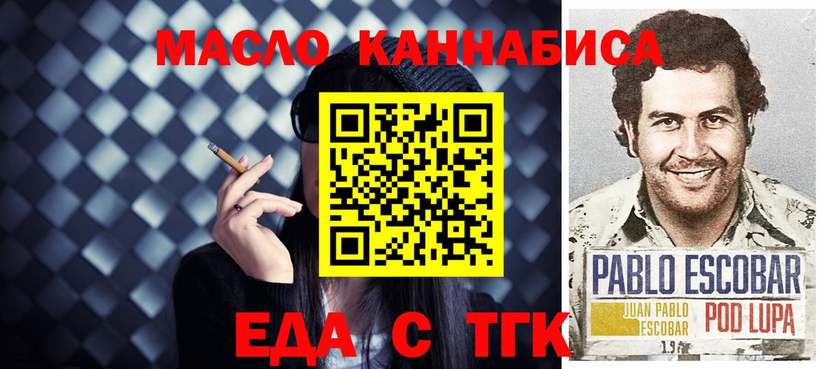 Cannafood конопля Новоуральск