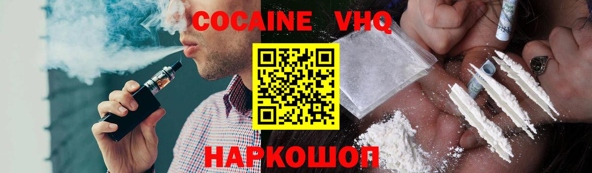 КОКАИН Перу  Новоуральск  Cocaine Columbia 