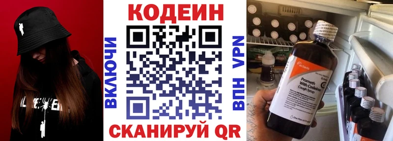 Codein Purple Drank  Новоуральск 