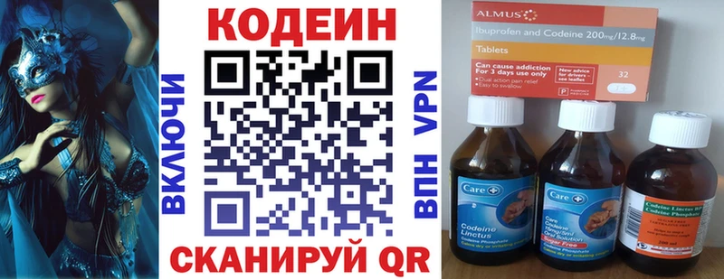Кодеин напиток Lean (лин) Новоуральск