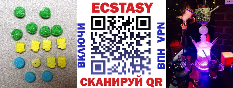Ecstasy 280мг  Новоуральск 