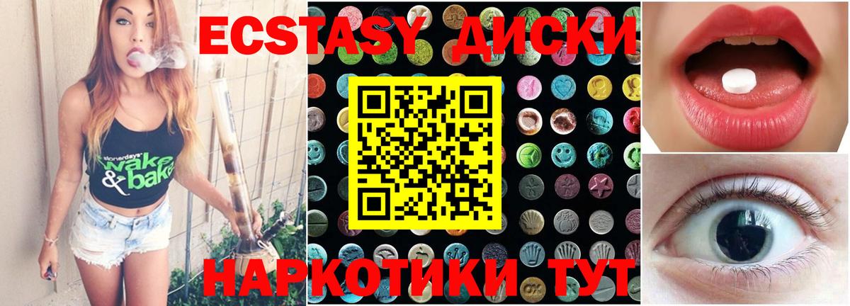 Новоуральск  ЭКСТАЗИ ешки  маркетплейс клад  Вход с VPN 