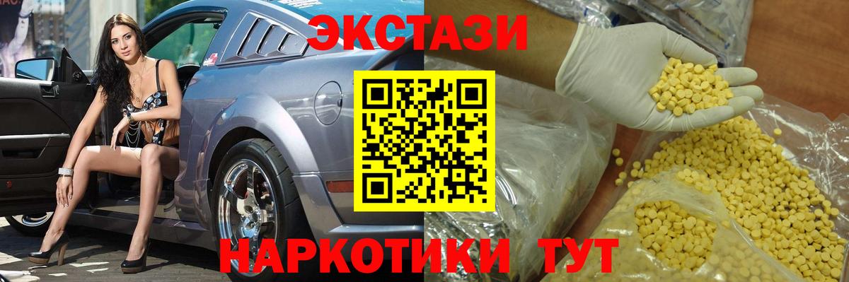 Экстази  МЕГА как войти  Ecstasy Punisher  даркнет формула  Новоуральск  Экстази Philipp Plein 