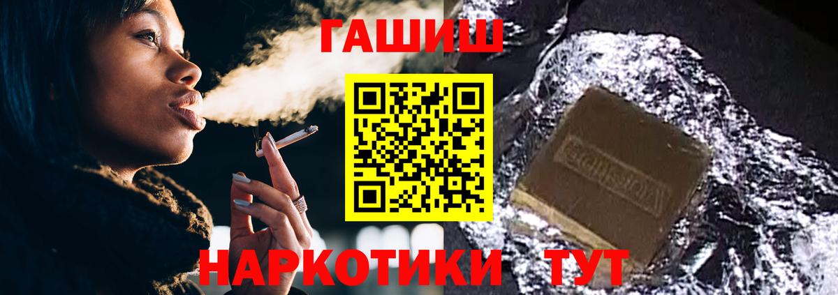 Новоуральск  Гашиш гашик  ГАШИШ убойный  Вход с VPN 