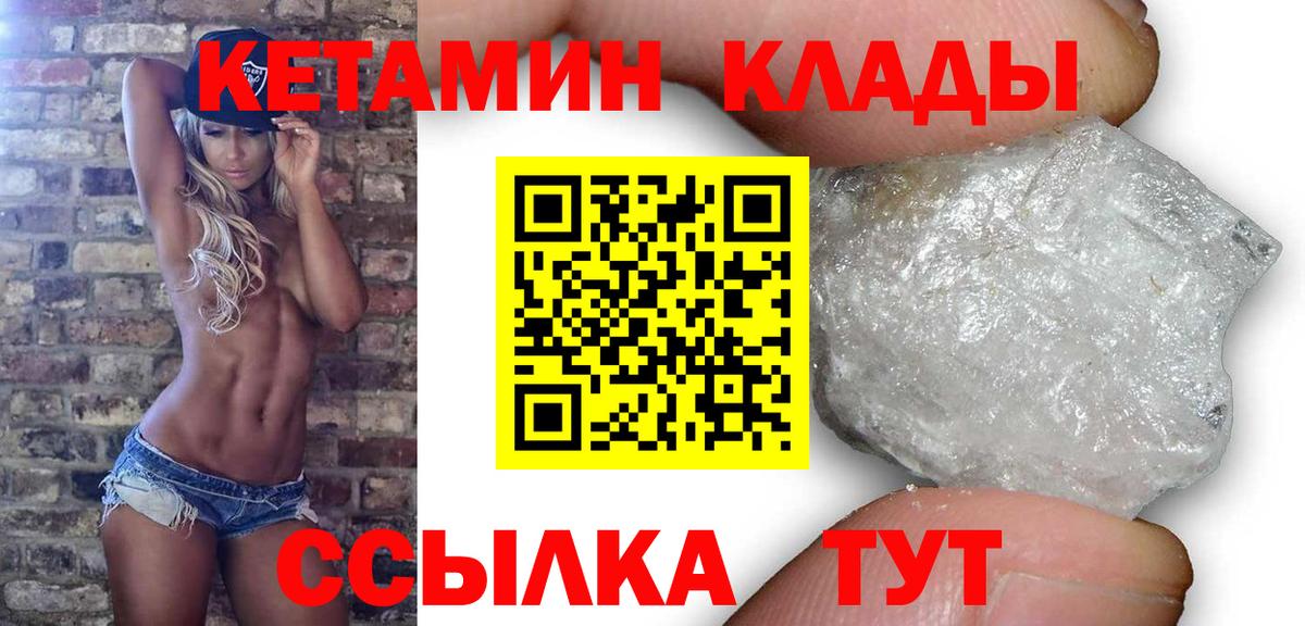 Кетамин ketamine  Кетамин ketamine  Новоуральск 