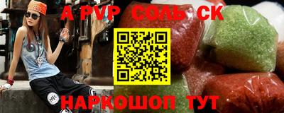 кристаллы Апшеронск