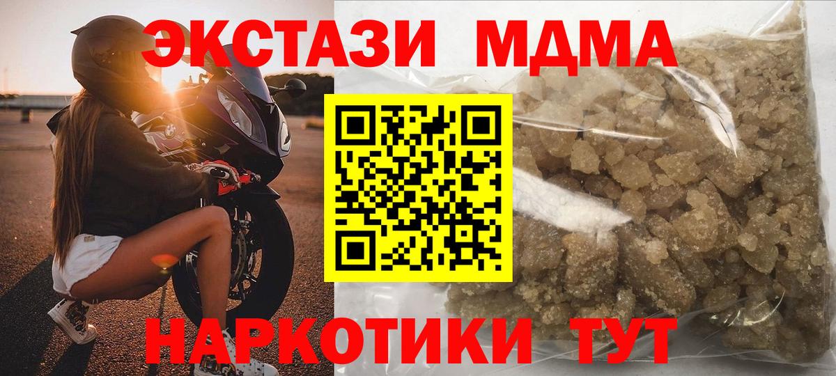 МДМА молли  MDMA  Новоуральск  MDMA кристаллы 