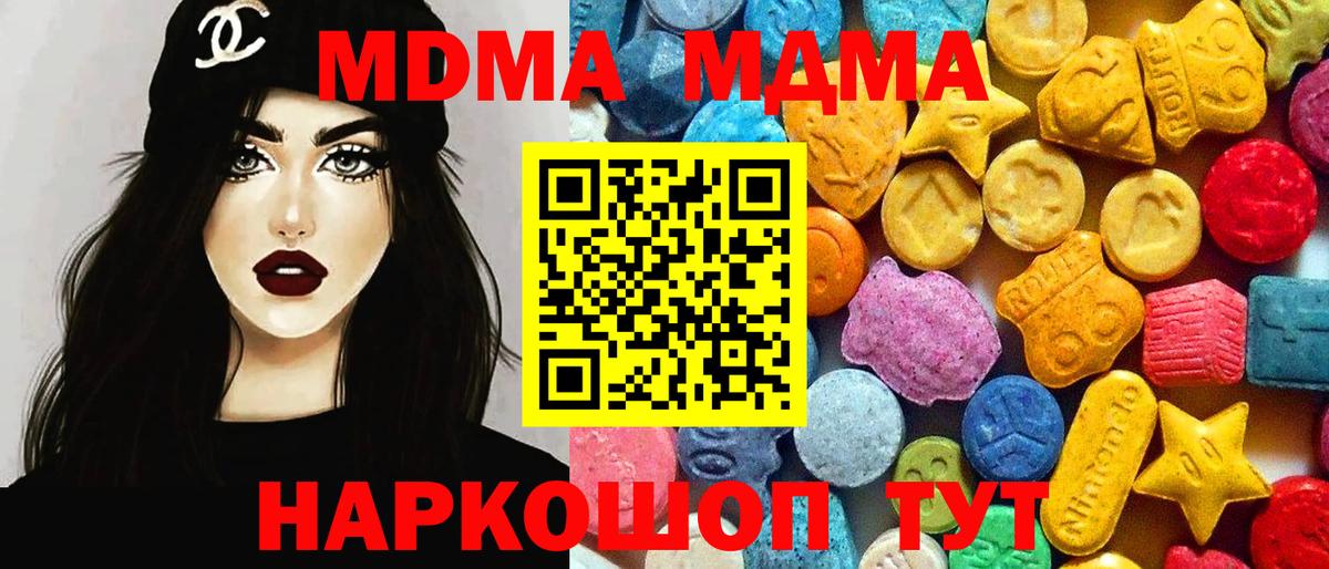 MDMA Molly  MDMA VHQ  Вход с VPN  MDMA  Новоуральск 