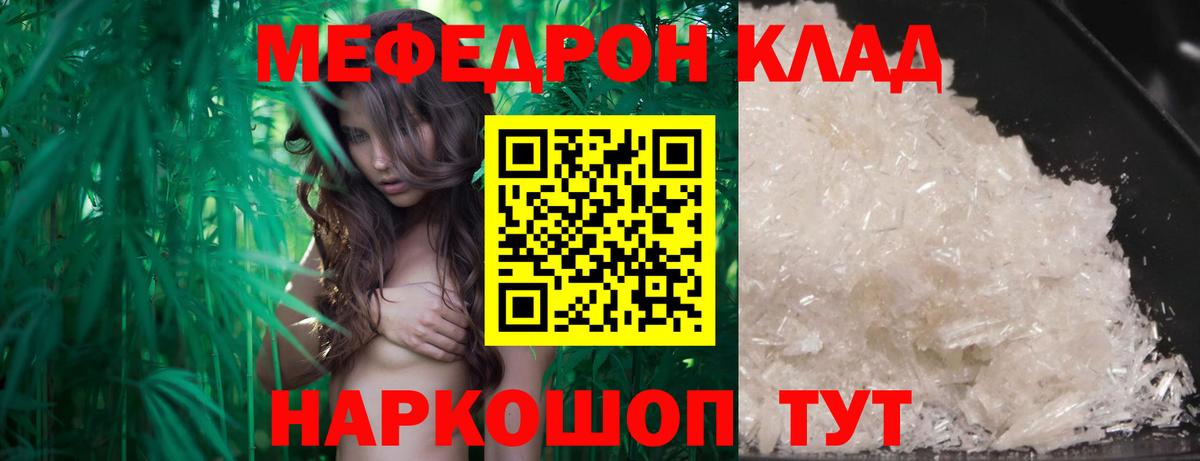 Новоуральск  МЯУ-МЯУ 4 MMC  Вход с VPN  Меф кристаллы 