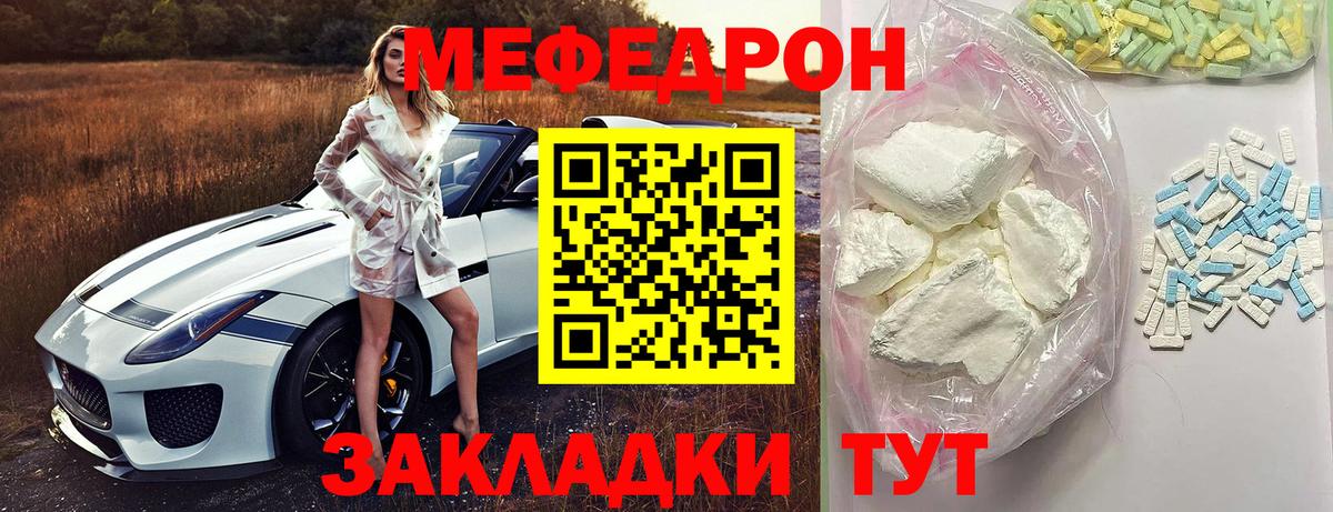Меф мяу мяу мука Новоуральск