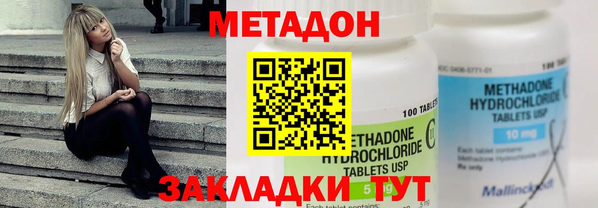 Новоуральск  МЕТАДОН мёд  Вход с VPN 