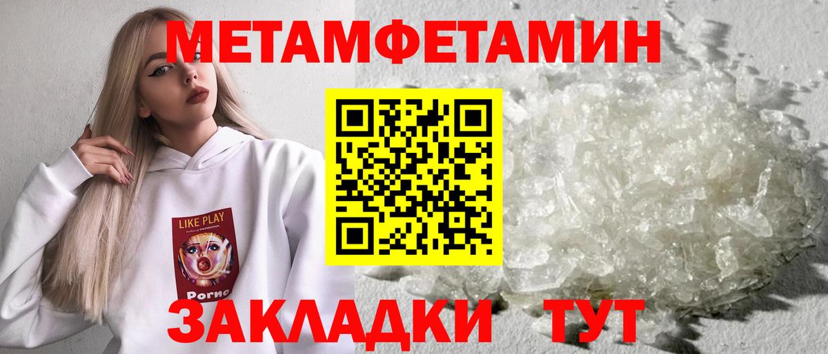 МЕТАМФЕТАМИН винт Новоуральск
