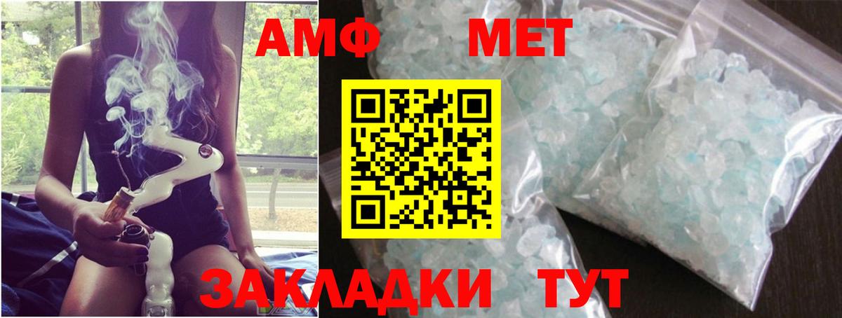 Первитин кристалл  Вход с VPN  Новоуральск 