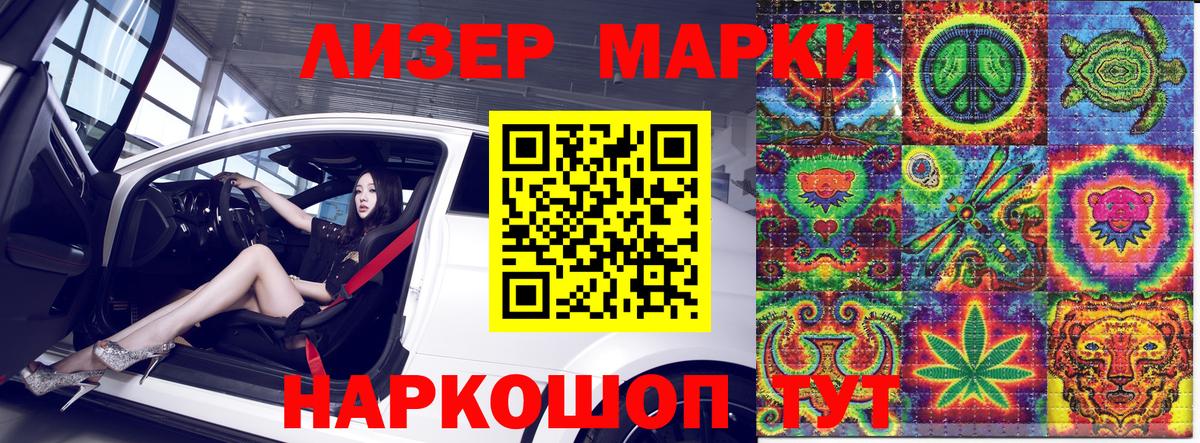 Марки NBOMe 1,8мг  Марки 25I-NBOMe  Вход с VPN  Новоуральск  Марки NBOMe 1,8мг 