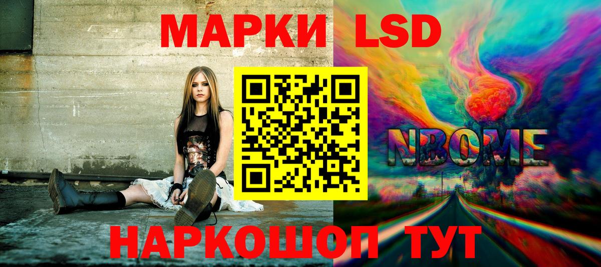 Марки N-bome 1,8мг Новоуральск