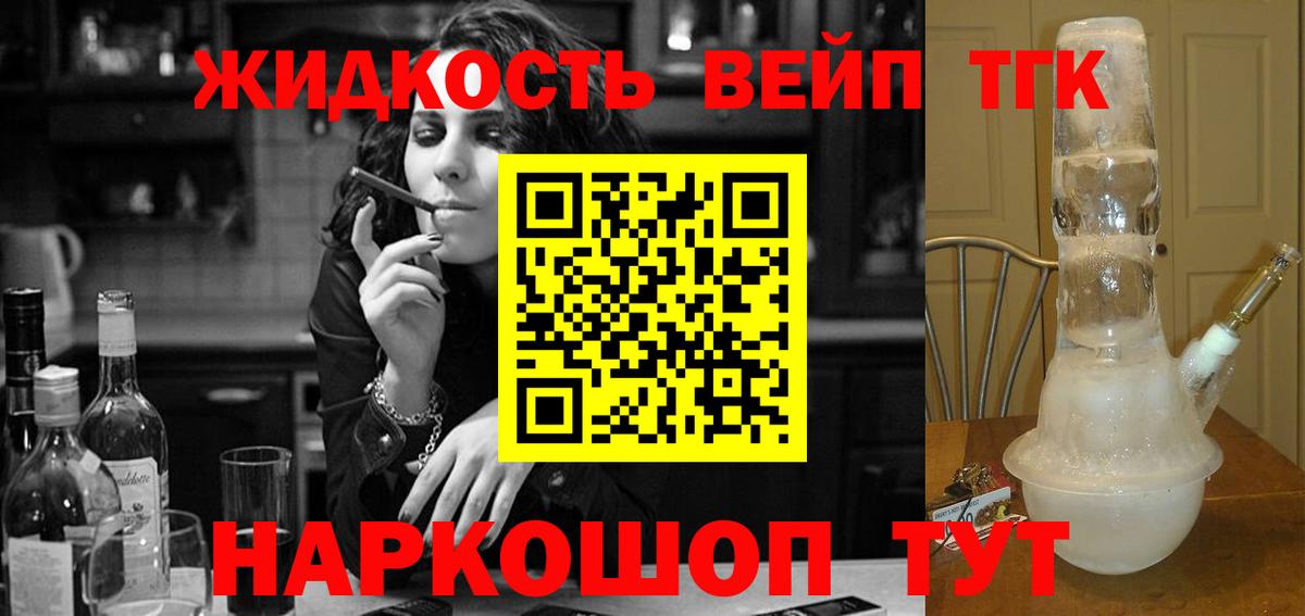 ТГК вейп Новоуральск