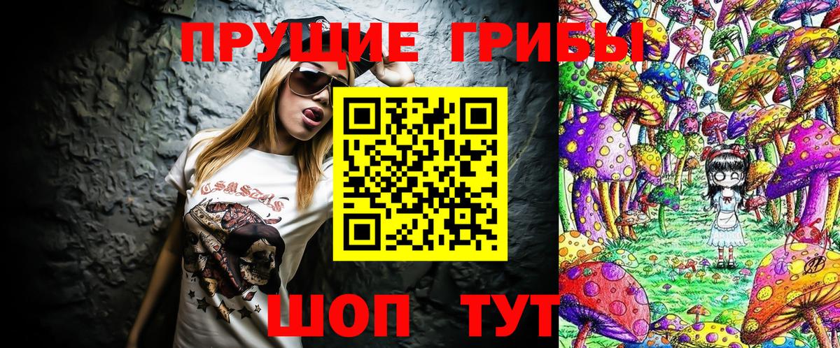 Псилоцибиновые грибы Magic Shrooms Новоуральск